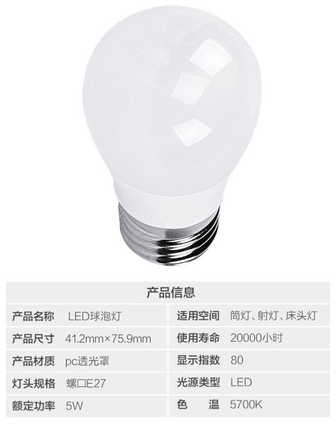 欧普照明E27螺口LED灯泡评测 5W白光，家居照明节能之选